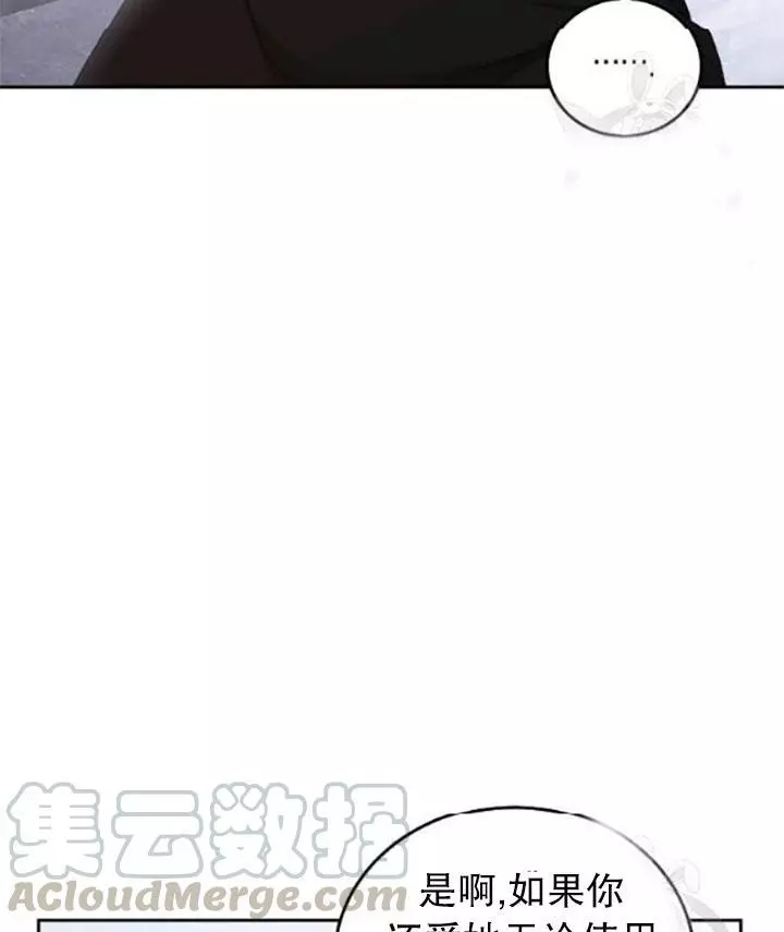 《好像掉进女尊游戏了》漫画最新章节第43话免费下拉式在线观看章节第【33】张图片