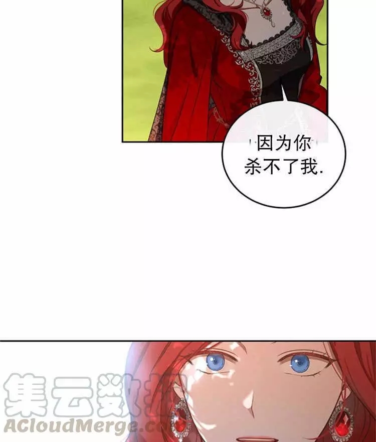 《好像掉进女尊游戏了》漫画最新章节第9话免费下拉式在线观看章节第【73】张图片