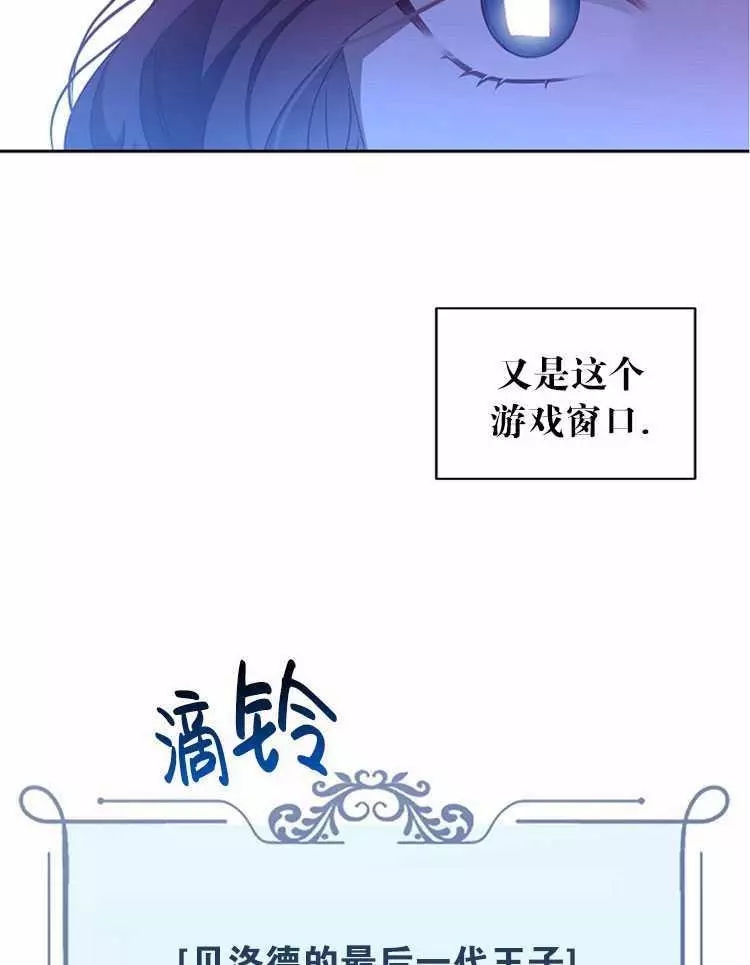 《好像掉进女尊游戏了》漫画最新章节第2话免费下拉式在线观看章节第【10】张图片