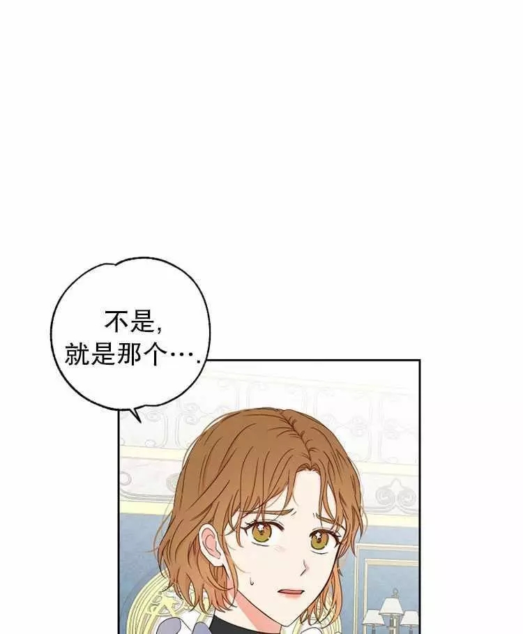 《好像掉进女尊游戏了》漫画最新章节第21话免费下拉式在线观看章节第【50】张图片