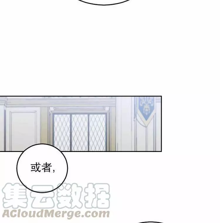 《好像掉进女尊游戏了》漫画最新章节第19话免费下拉式在线观看章节第【49】张图片