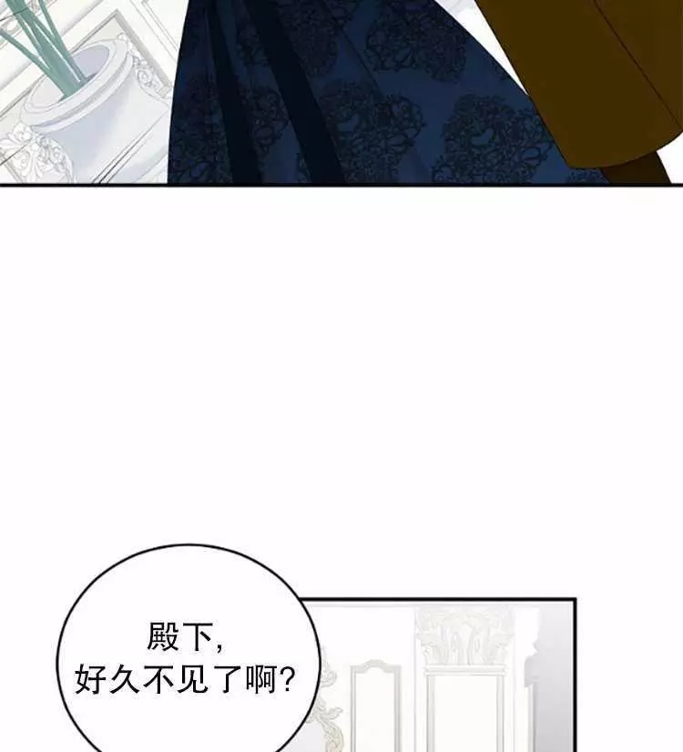 《好像掉进女尊游戏了》漫画最新章节第34话免费下拉式在线观看章节第【48】张图片