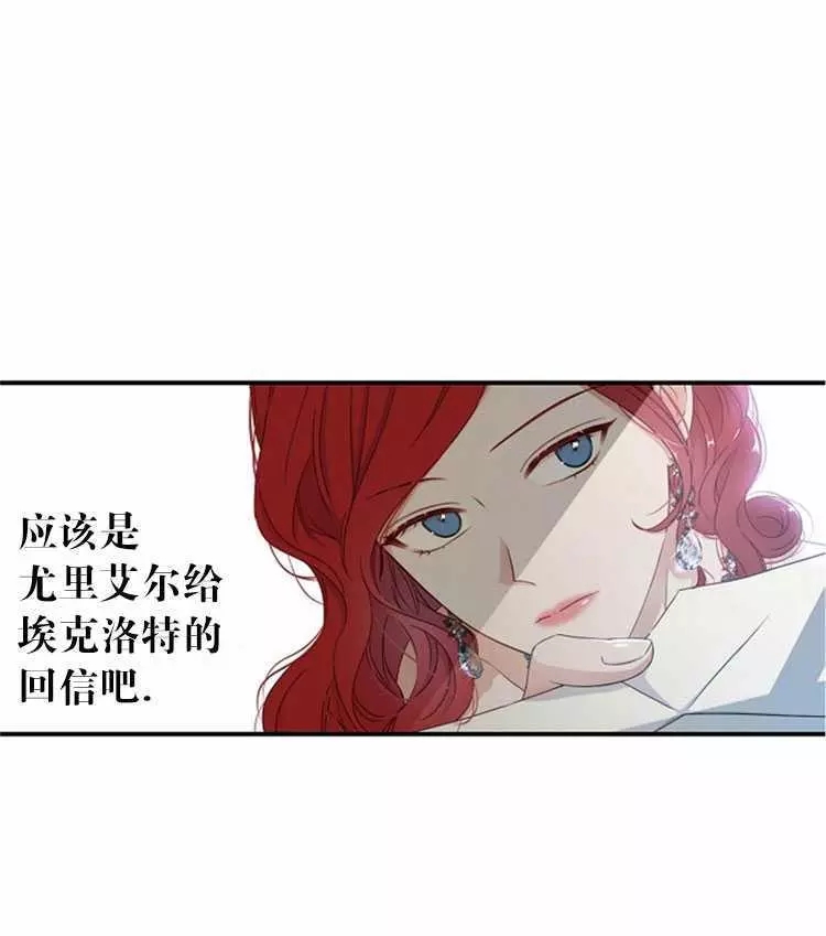 《好像掉进女尊游戏了》漫画最新章节第23话免费下拉式在线观看章节第【78】张图片