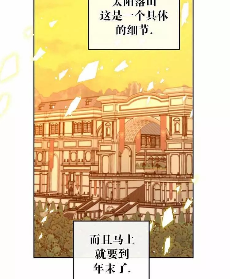 《好像掉进女尊游戏了》漫画最新章节第21话免费下拉式在线观看章节第【59】张图片