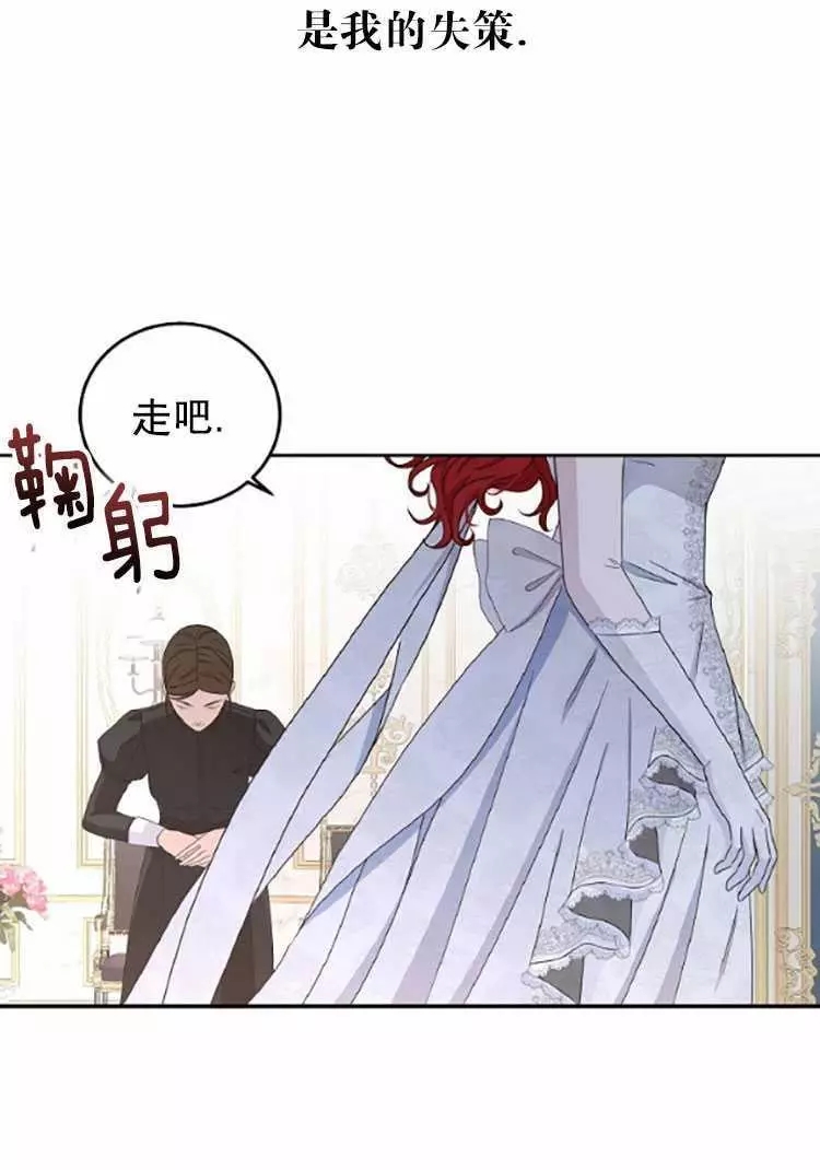 《好像掉进女尊游戏了》漫画最新章节第30话免费下拉式在线观看章节第【30】张图片