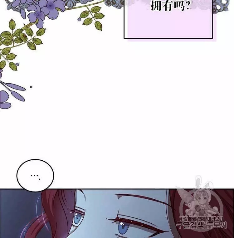 《好像掉进女尊游戏了》漫画最新章节第4话免费下拉式在线观看章节第【39】张图片