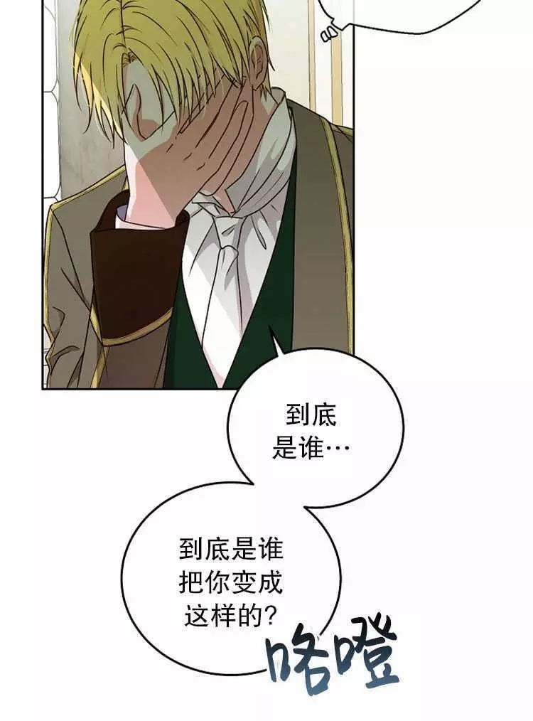 《好像掉进女尊游戏了》漫画最新章节第14话免费下拉式在线观看章节第【56】张图片