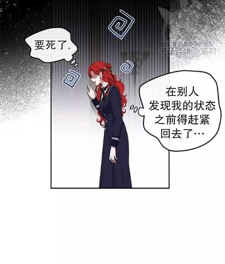 《好像掉进女尊游戏了》漫画最新章节第43话免费下拉式在线观看章节第【55】张图片