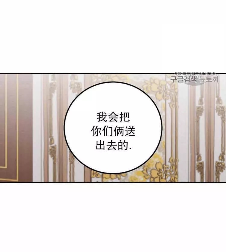 《好像掉进女尊游戏了》漫画最新章节第5话免费下拉式在线观看章节第【32】张图片