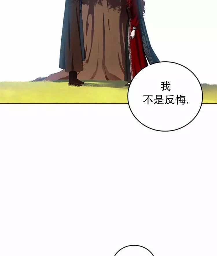 《好像掉进女尊游戏了》漫画最新章节第9话免费下拉式在线观看章节第【62】张图片