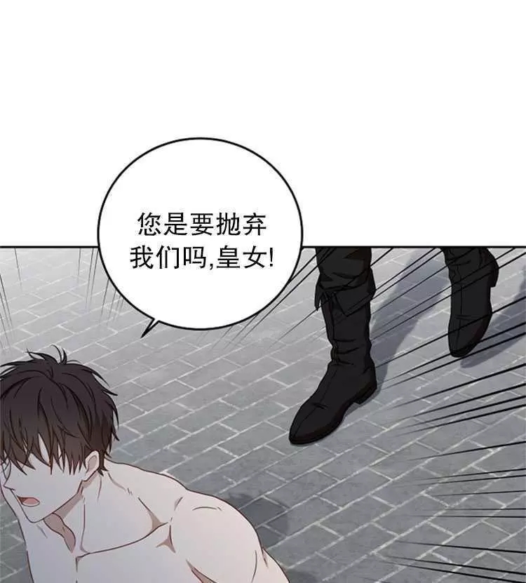 《好像掉进女尊游戏了》漫画最新章节第15话免费下拉式在线观看章节第【83】张图片