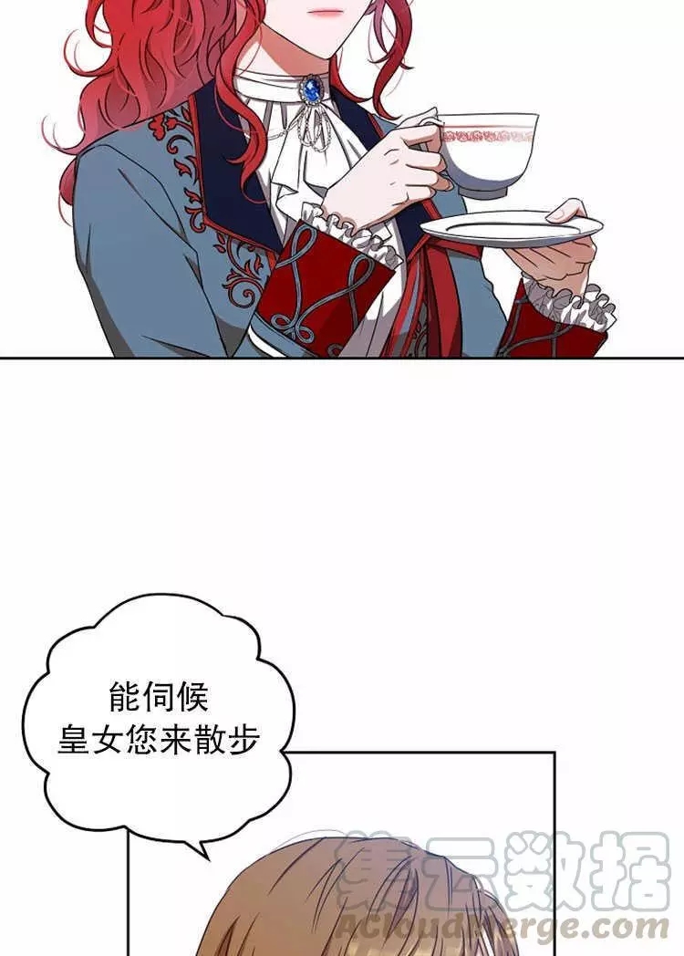 《好像掉进女尊游戏了》漫画最新章节第13话免费下拉式在线观看章节第【21】张图片