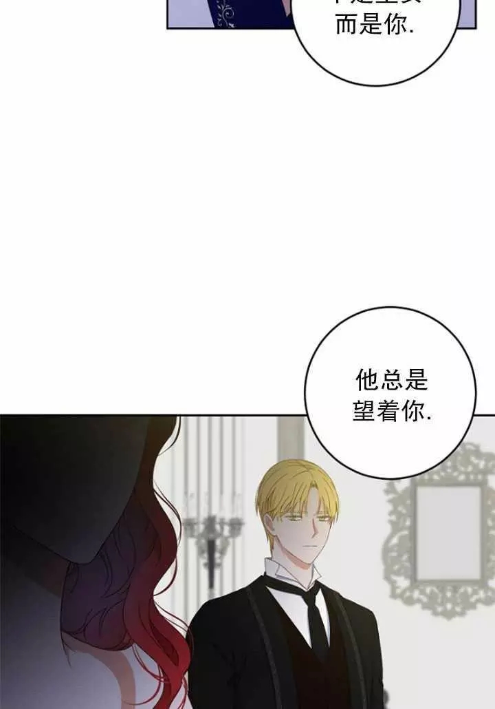 《好像掉进女尊游戏了》漫画最新章节第40话免费下拉式在线观看章节第【63】张图片