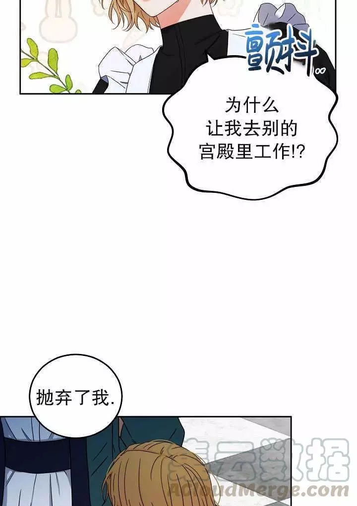 《好像掉进女尊游戏了》漫画最新章节第20话免费下拉式在线观看章节第【33】张图片