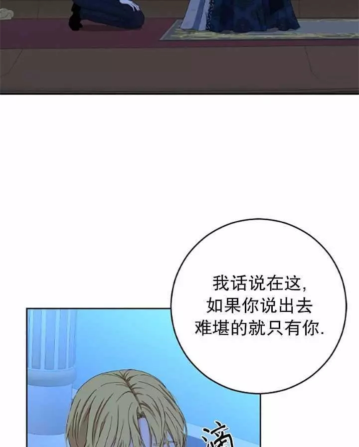 《好像掉进女尊游戏了》漫画最新章节第39话免费下拉式在线观看章节第【62】张图片