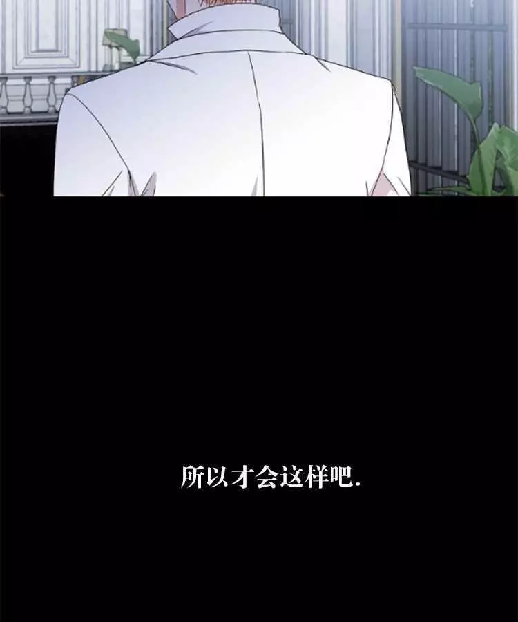 《好像掉进女尊游戏了》漫画最新章节第27话免费下拉式在线观看章节第【80】张图片