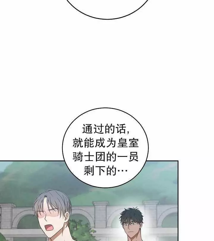 《好像掉进女尊游戏了》漫画最新章节第16话免费下拉式在线观看章节第【19】张图片