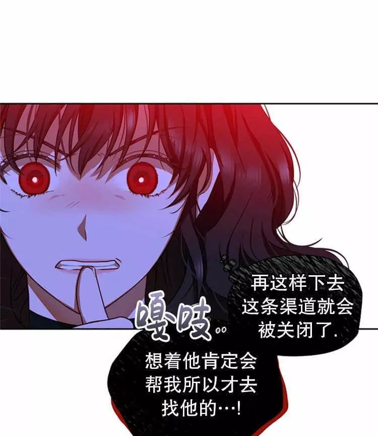 《好像掉进女尊游戏了》漫画最新章节第9话免费下拉式在线观看章节第【26】张图片