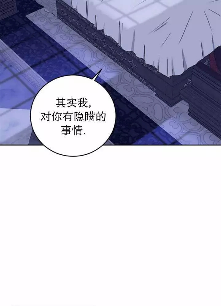 《好像掉进女尊游戏了》漫画最新章节第40话免费下拉式在线观看章节第【34】张图片