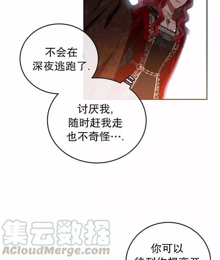 《好像掉进女尊游戏了》漫画最新章节第9话免费下拉式在线观看章节第【57】张图片