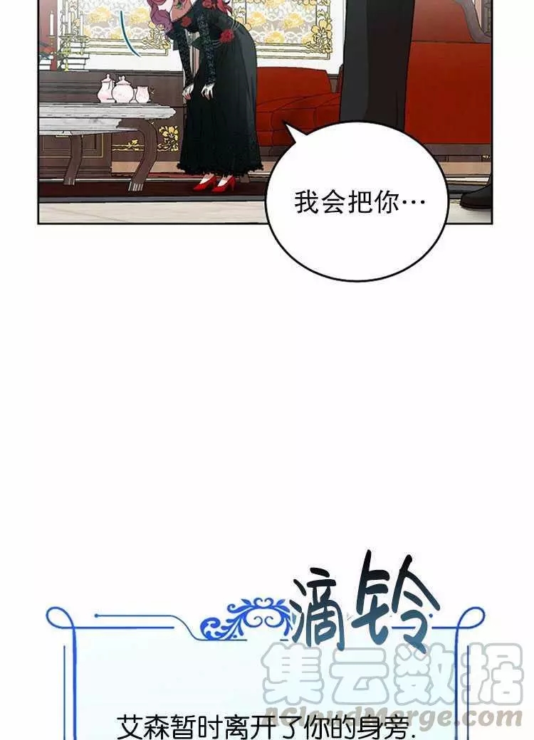 《好像掉进女尊游戏了》漫画最新章节第2话免费下拉式在线观看章节第【77】张图片
