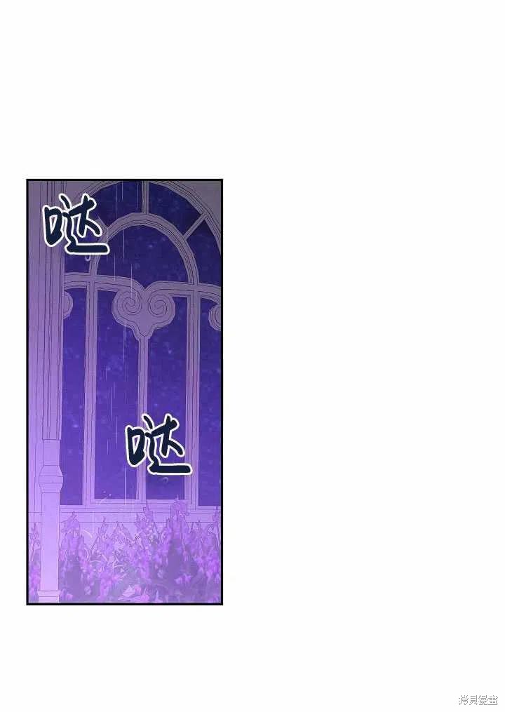 《好像掉进女尊游戏了》漫画最新章节第50话免费下拉式在线观看章节第【59】张图片