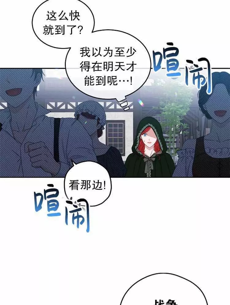 《好像掉进女尊游戏了》漫画最新章节第22话免费下拉式在线观看章节第【63】张图片