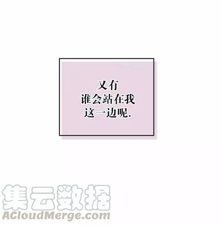 《好像掉进女尊游戏了》漫画最新章节第28话免费下拉式在线观看章节第【91】张图片