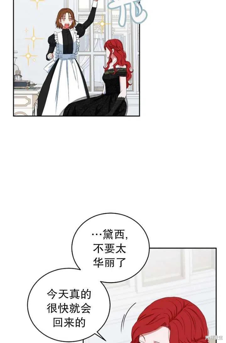 《好像掉进女尊游戏了》漫画最新章节第47话免费下拉式在线观看章节第【3】张图片