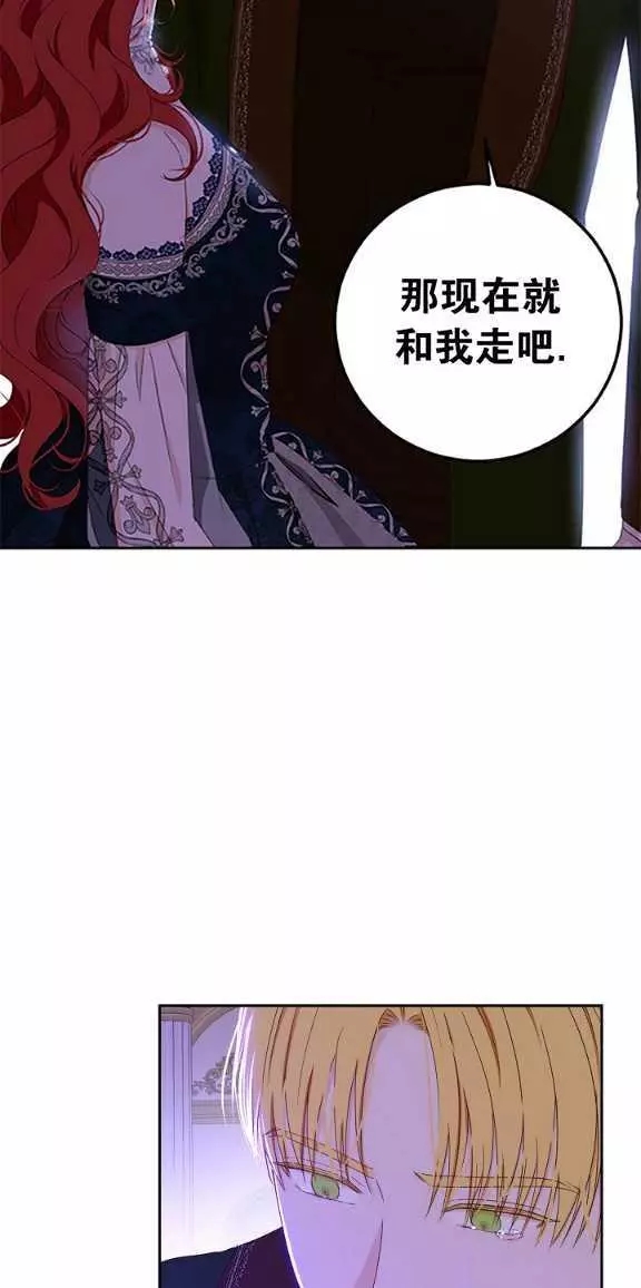 《好像掉进女尊游戏了》漫画最新章节第38话免费下拉式在线观看章节第【4】张图片