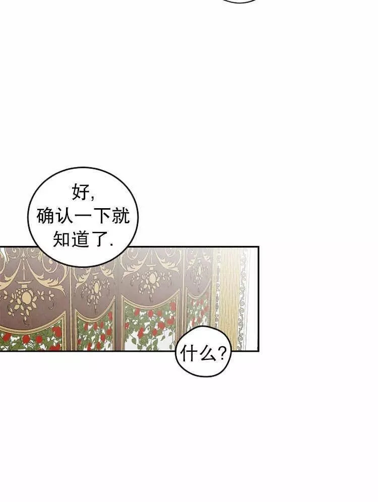 《好像掉进女尊游戏了》漫画最新章节第6话免费下拉式在线观看章节第【64】张图片