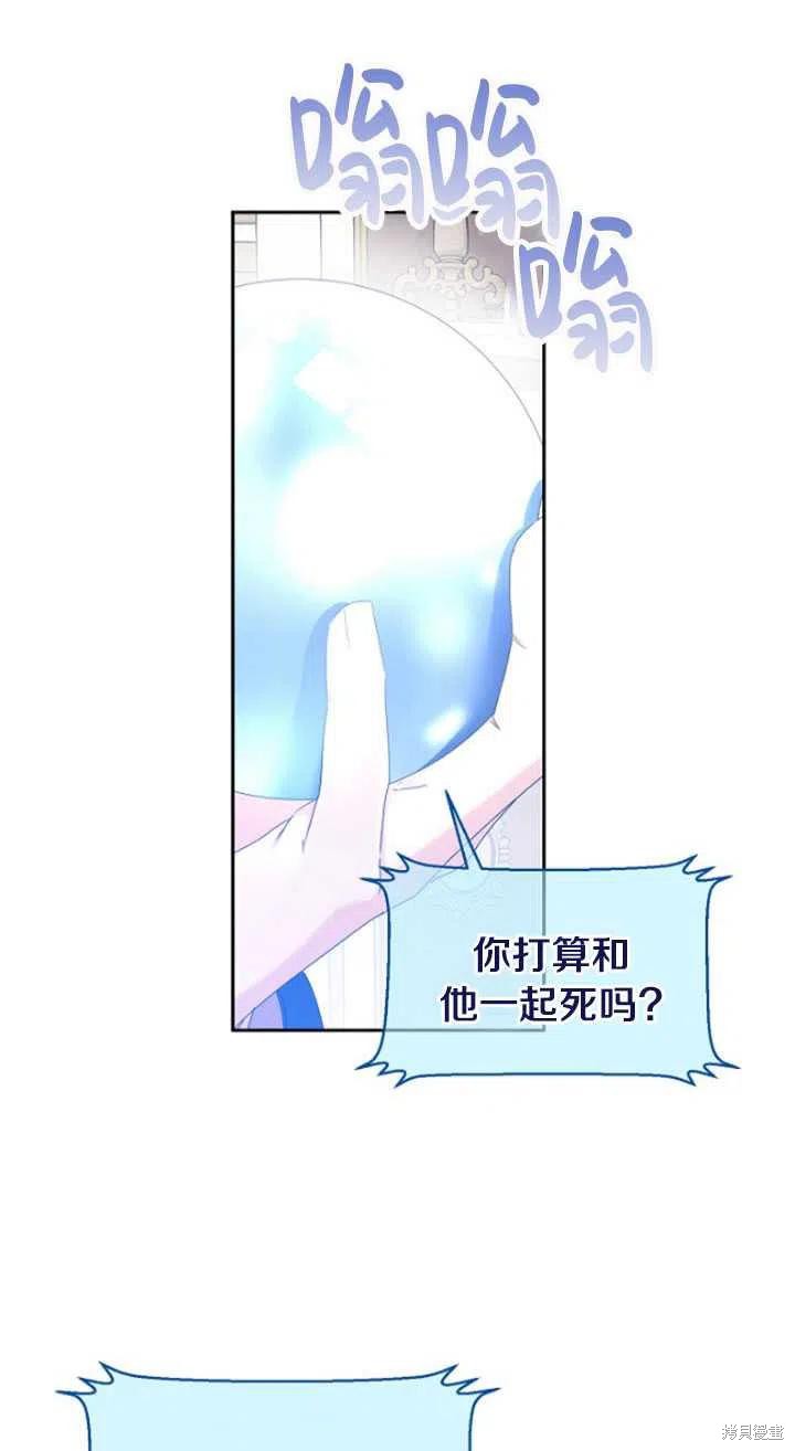 《好像掉进女尊游戏了》漫画最新章节第49话免费下拉式在线观看章节第【68】张图片