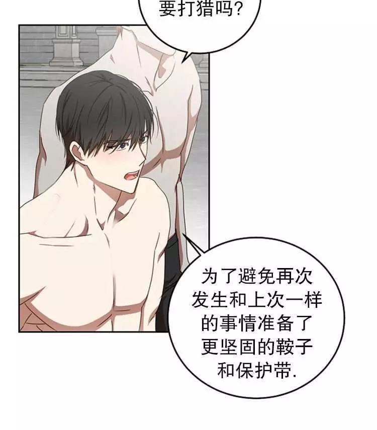 《好像掉进女尊游戏了》漫画最新章节第15话免费下拉式在线观看章节第【72】张图片