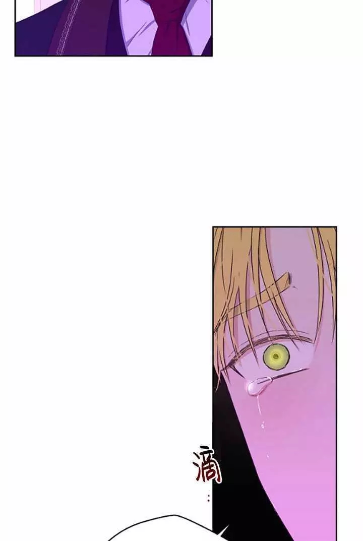 《好像掉进女尊游戏了》漫画最新章节第37话免费下拉式在线观看章节第【75】张图片