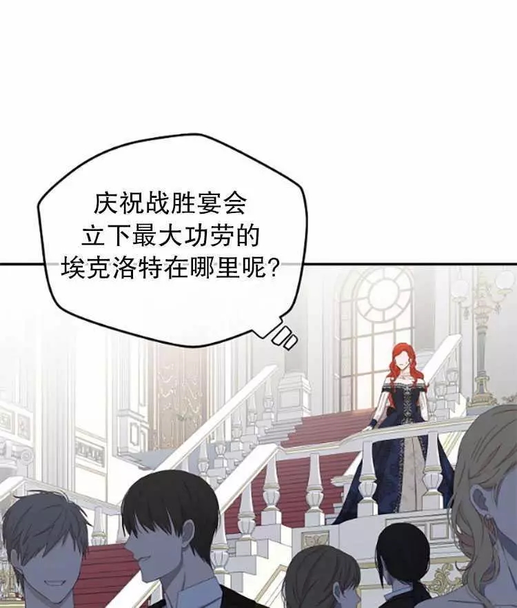 《好像掉进女尊游戏了》漫画最新章节第34话免费下拉式在线观看章节第【31】张图片