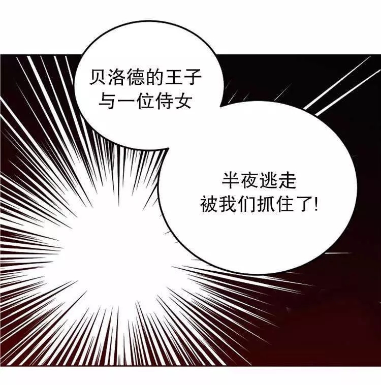 《好像掉进女尊游戏了》漫画最新章节第4话免费下拉式在线观看章节第【93】张图片