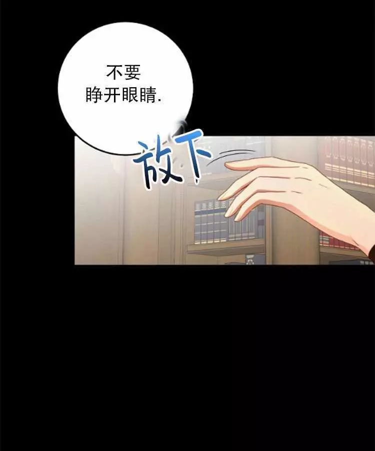 《好像掉进女尊游戏了》漫画最新章节第27话免费下拉式在线观看章节第【89】张图片