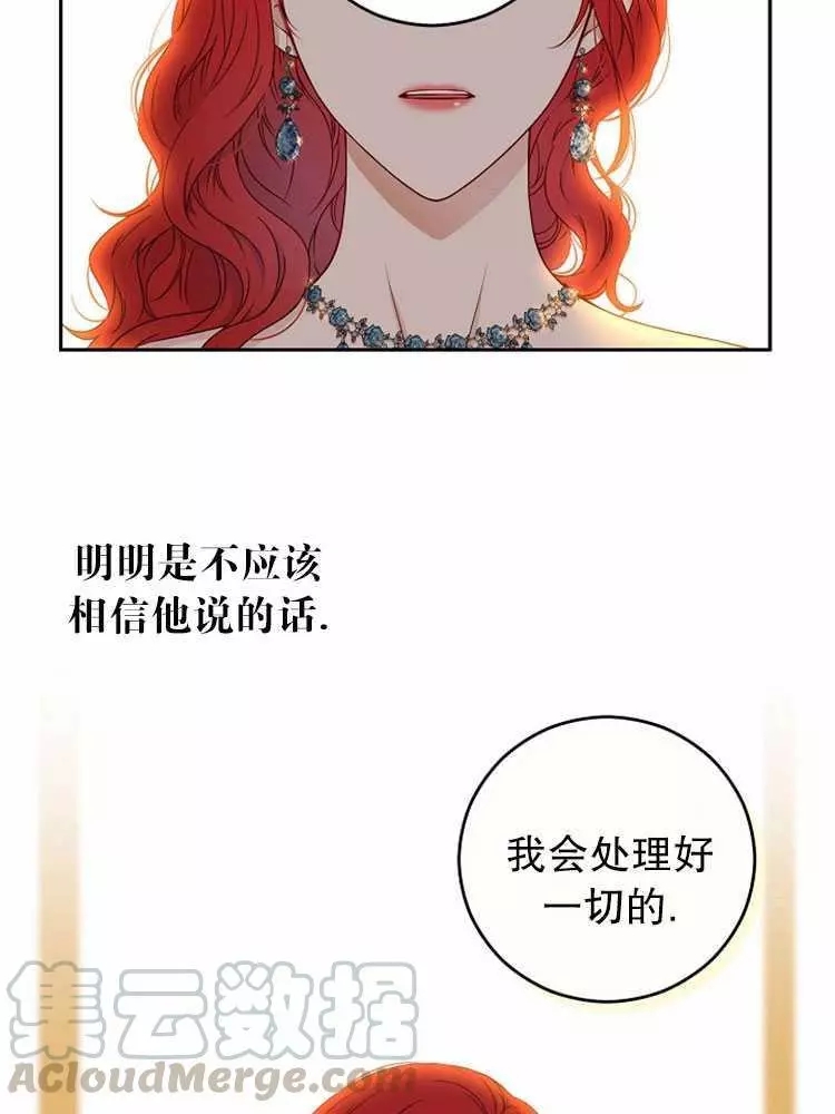 《好像掉进女尊游戏了》漫画最新章节第24话免费下拉式在线观看章节第【17】张图片