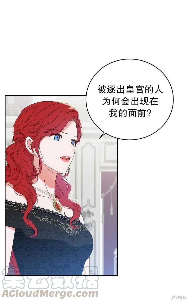 《好像掉进女尊游戏了》漫画最新章节第48话免费下拉式在线观看章节第【22】张图片