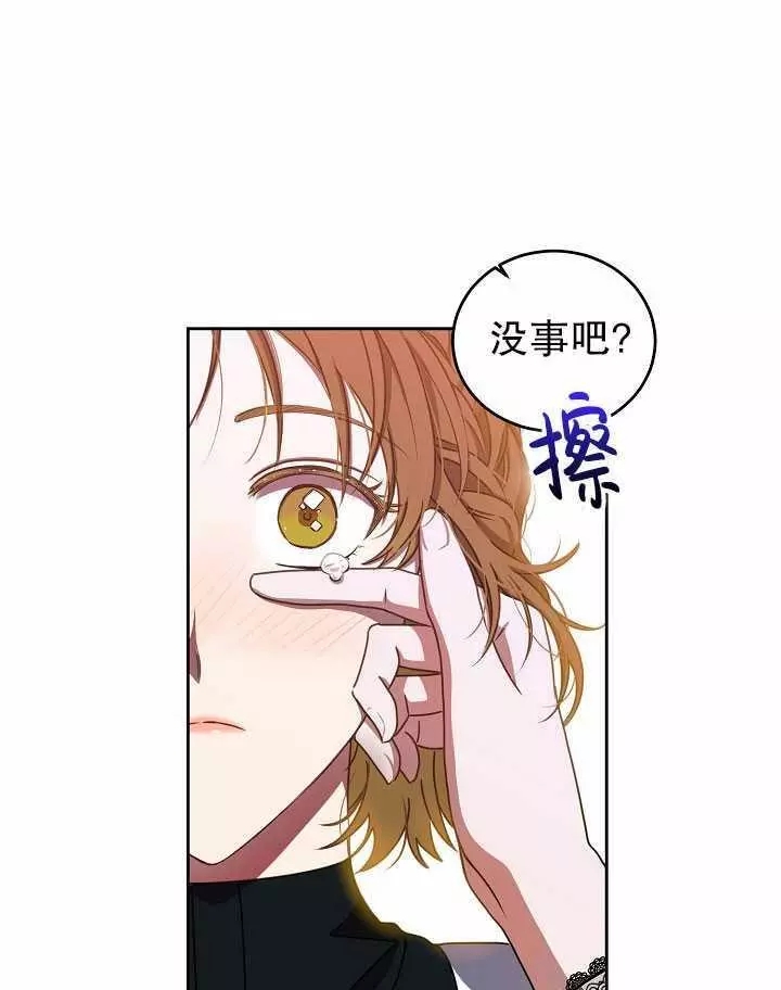 《好像掉进女尊游戏了》漫画最新章节第8话免费下拉式在线观看章节第【50】张图片