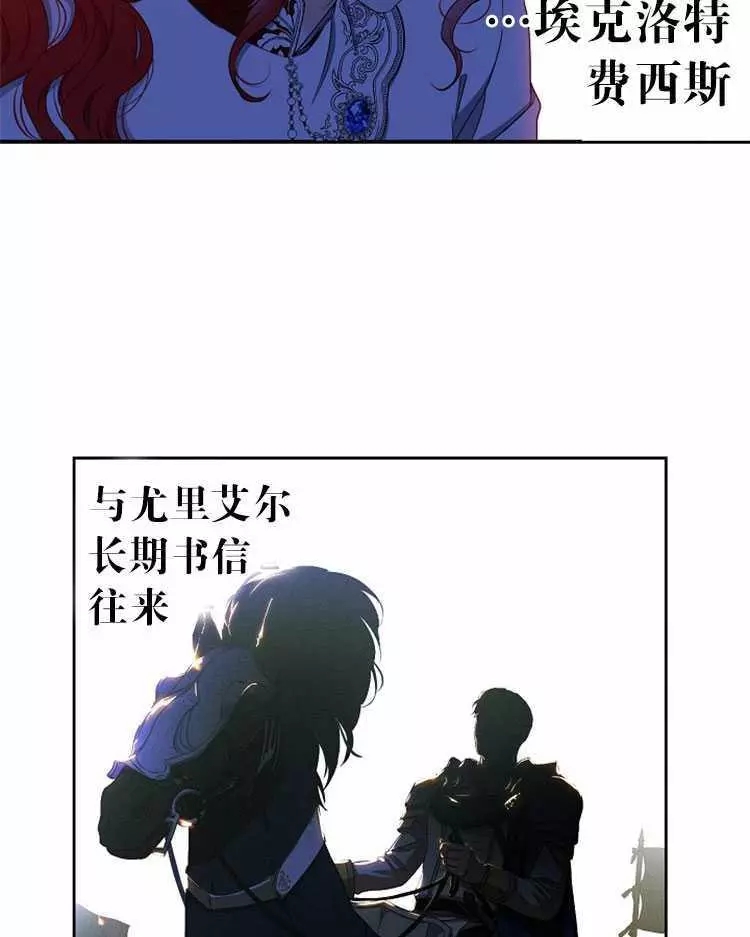 《好像掉进女尊游戏了》漫画最新章节第21话免费下拉式在线观看章节第【87】张图片