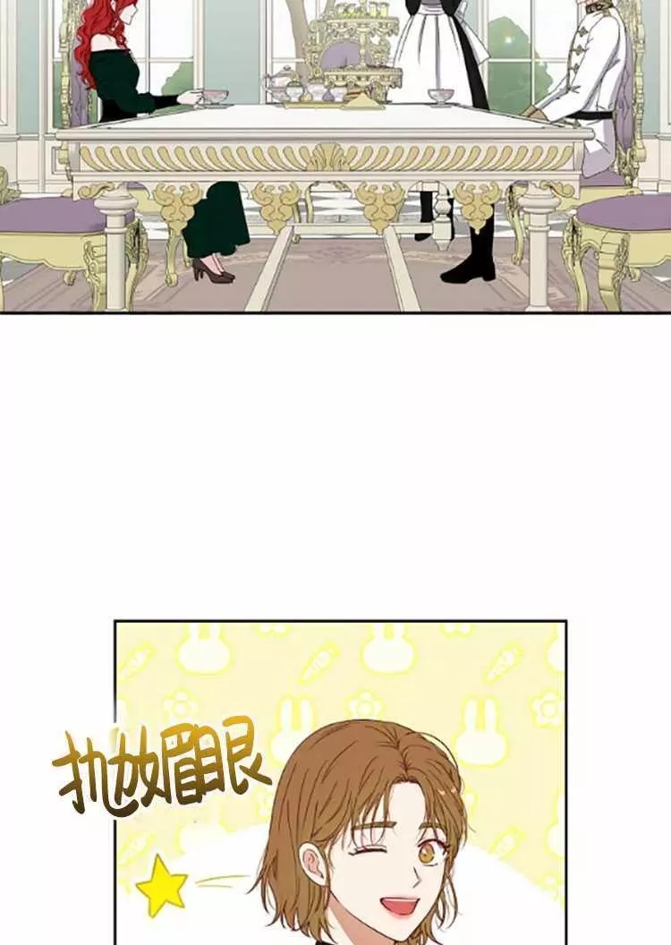 《好像掉进女尊游戏了》漫画最新章节第26话免费下拉式在线观看章节第【34】张图片