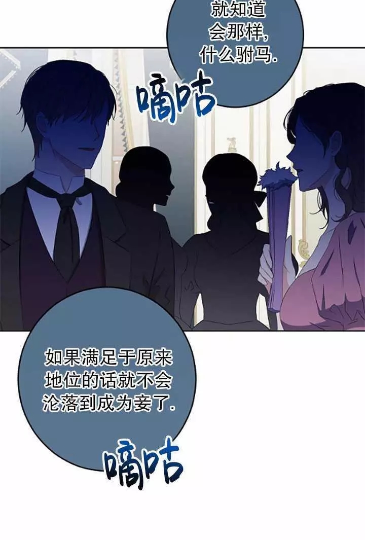 《好像掉进女尊游戏了》漫画最新章节第37话免费下拉式在线观看章节第【12】张图片