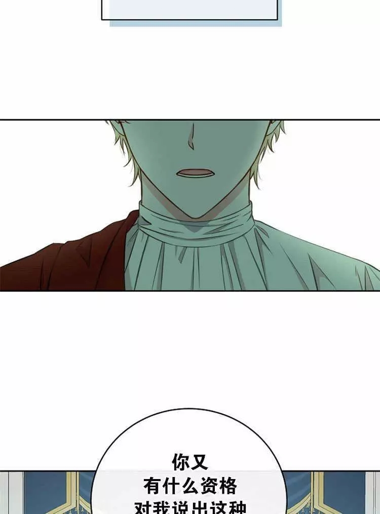 《好像掉进女尊游戏了》漫画最新章节第14话免费下拉式在线观看章节第【71】张图片