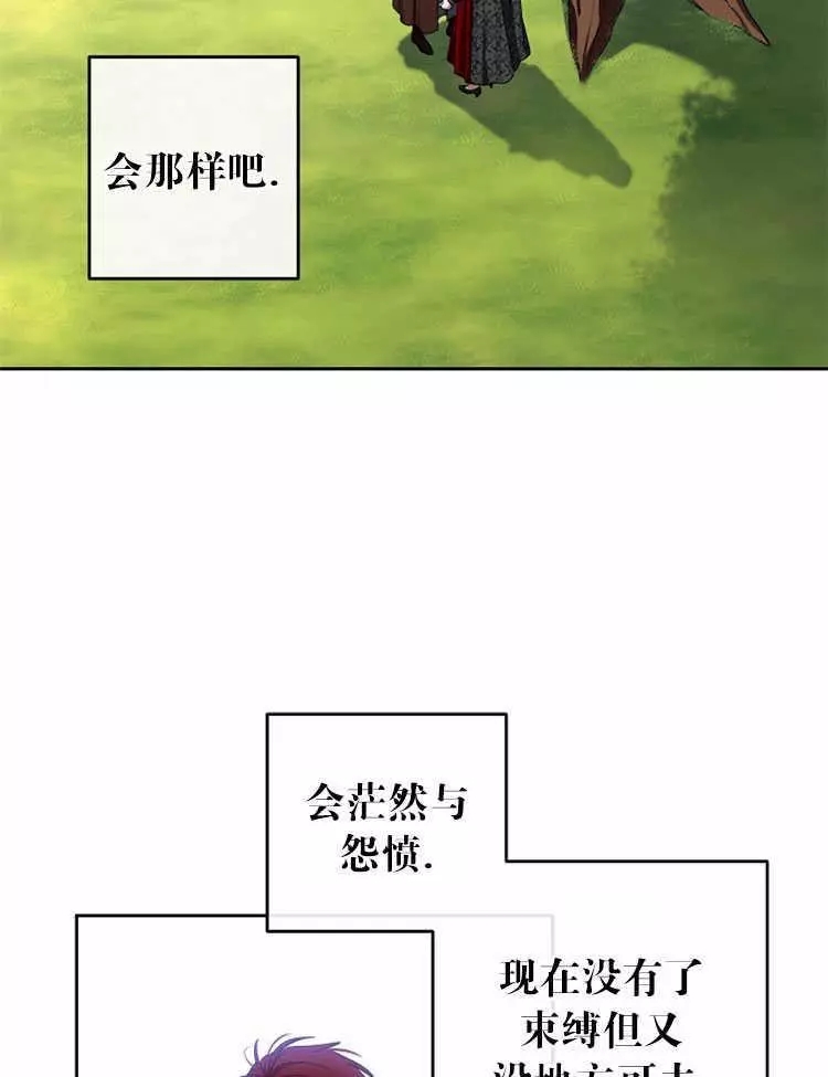 《好像掉进女尊游戏了》漫画最新章节第10话免费下拉式在线观看章节第【3】张图片