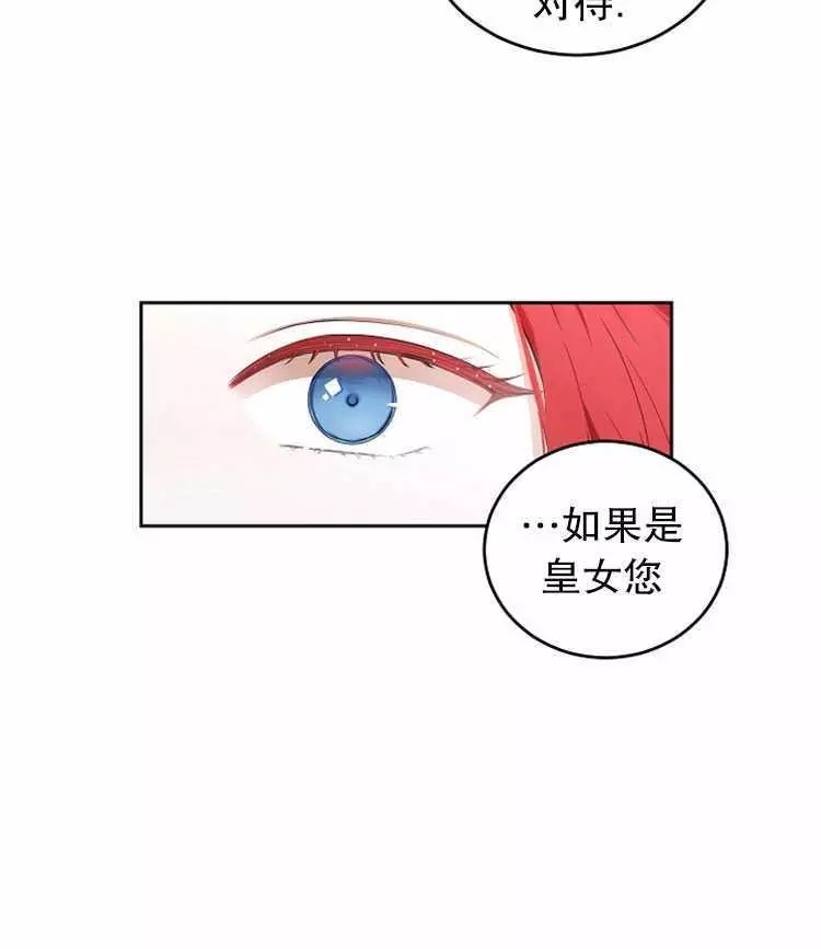 《好像掉进女尊游戏了》漫画最新章节第7话免费下拉式在线观看章节第【16】张图片