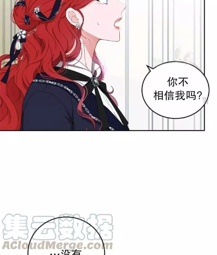 《好像掉进女尊游戏了》漫画最新章节第43话免费下拉式在线观看章节第【65】张图片