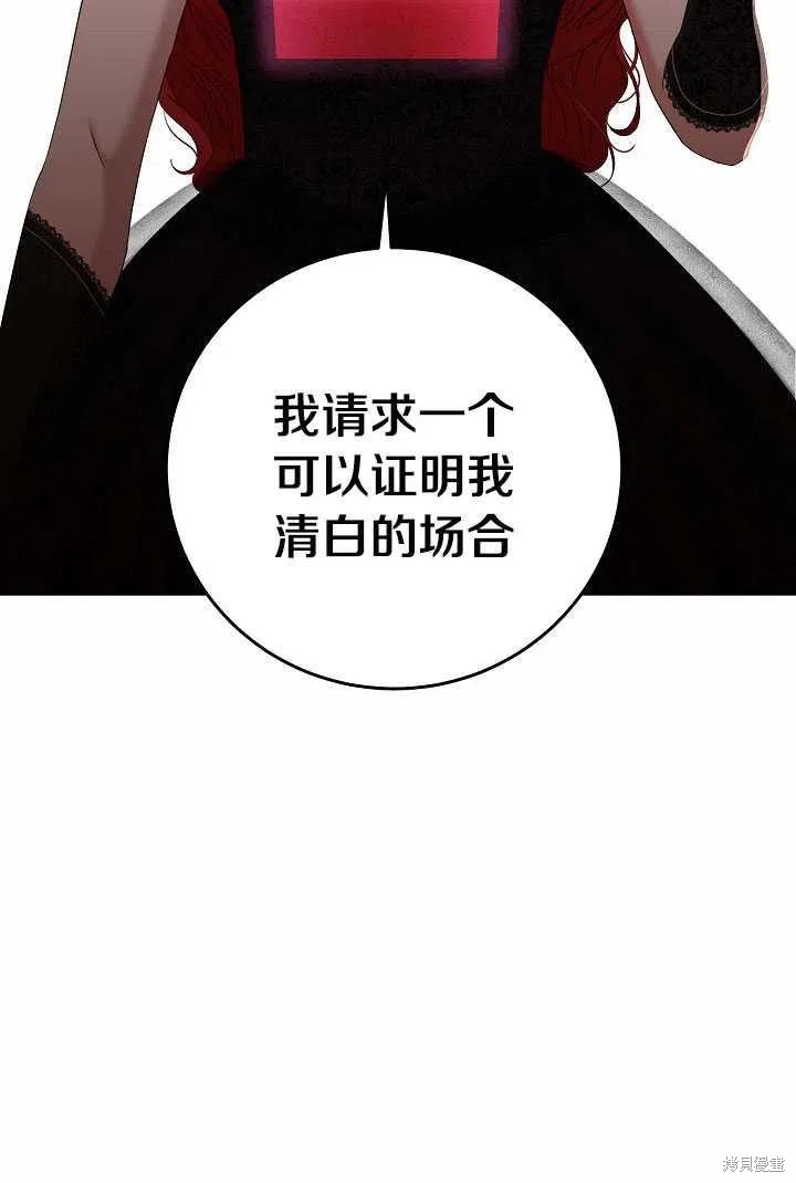 《好像掉进女尊游戏了》漫画最新章节第50话免费下拉式在线观看章节第【30】张图片