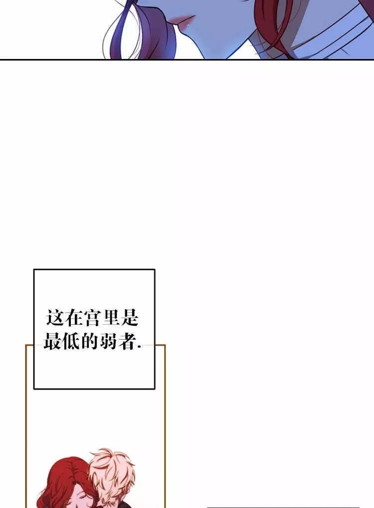 《好像掉进女尊游戏了》漫画最新章节第13话免费下拉式在线观看章节第【40】张图片