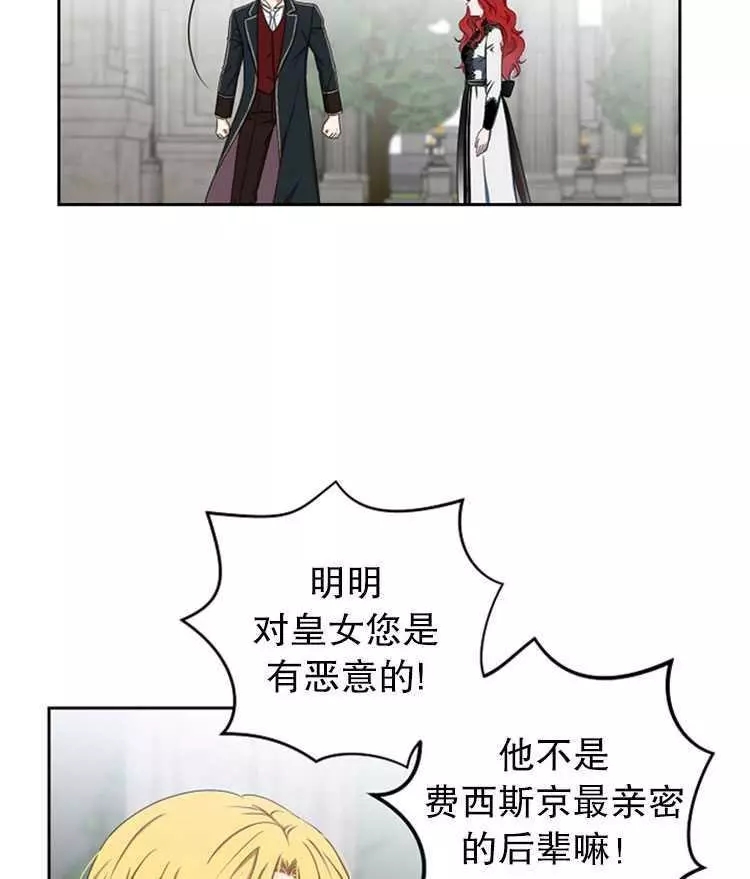 《好像掉进女尊游戏了》漫画最新章节第15话免费下拉式在线观看章节第【51】张图片